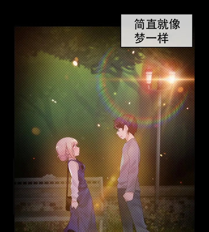 一个变态的日常生活 第56话 第7页