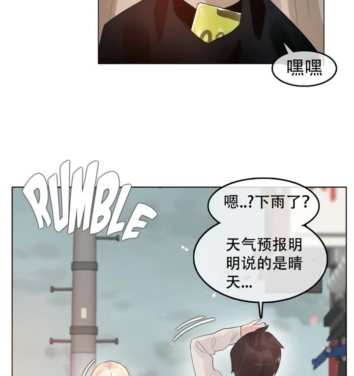 一个变态的日常生活 第56话 第51页