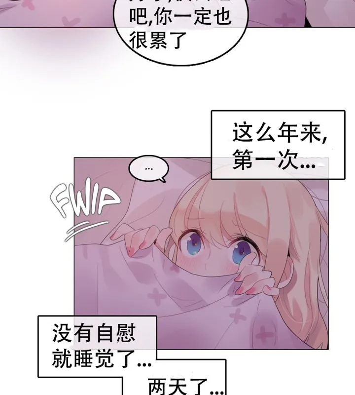 一个变态的日常生活 第56话 第34页