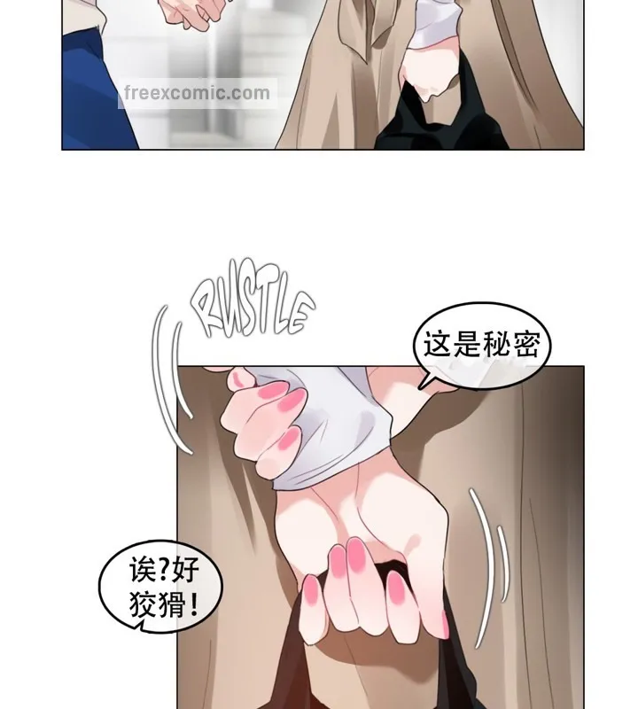 一个变态的日常生活 第56话 第50页