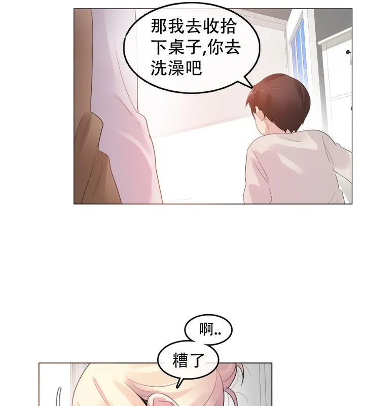 一个变态的日常生活 第56话 第56页