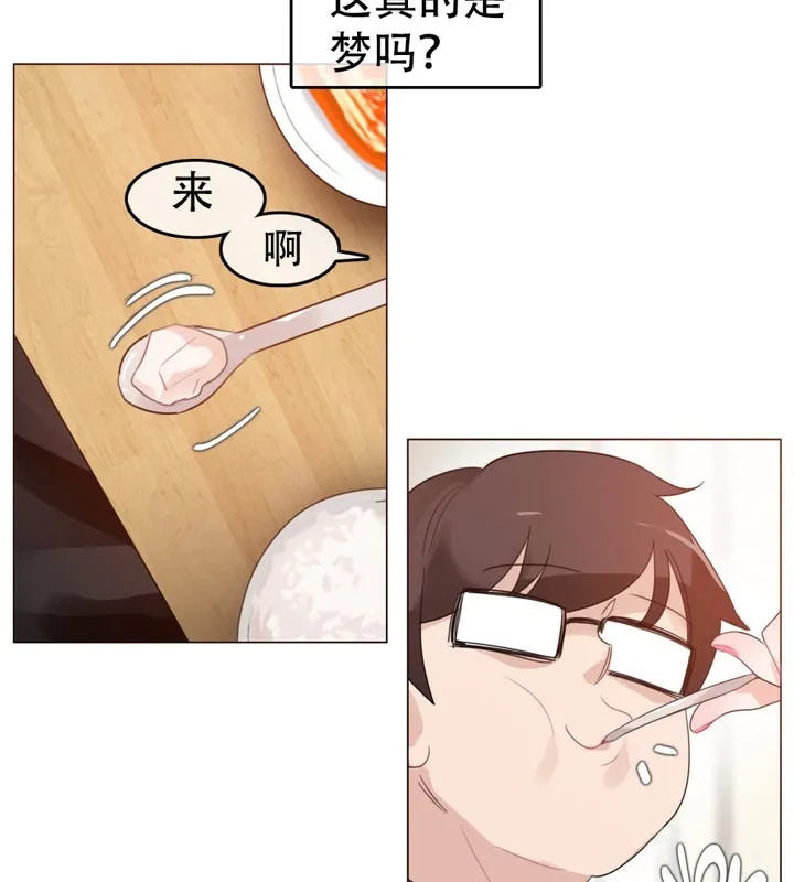 一个变态的日常生活 第56话 第27页