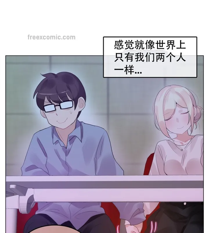 一个变态的日常生活 第56话 第25页