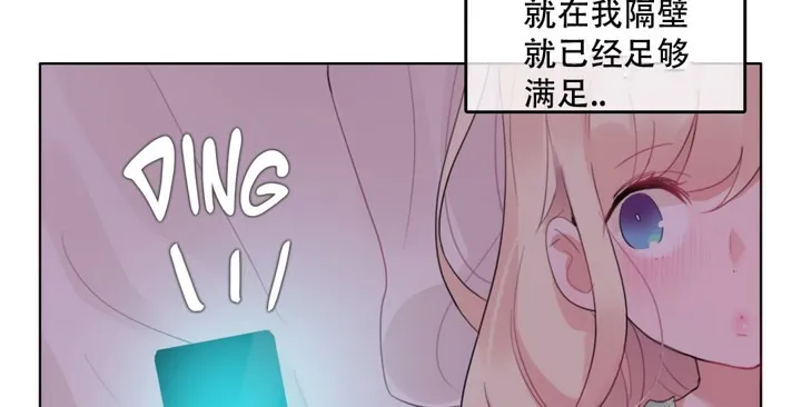 一个变态的日常生活 第56话 第36页