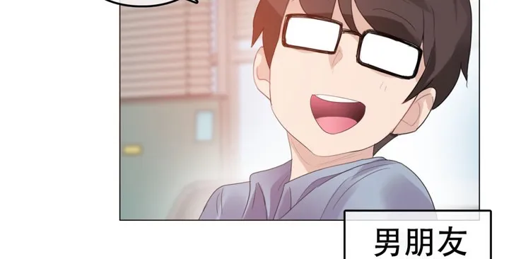 一个变态的日常生活 第56话 第4页