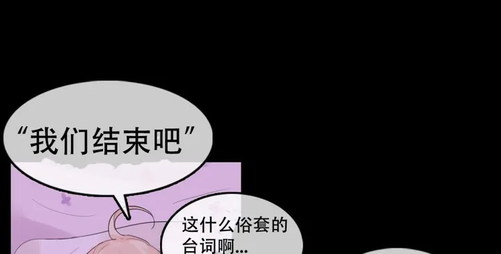 一个变态的日常生活 第56话 第12页