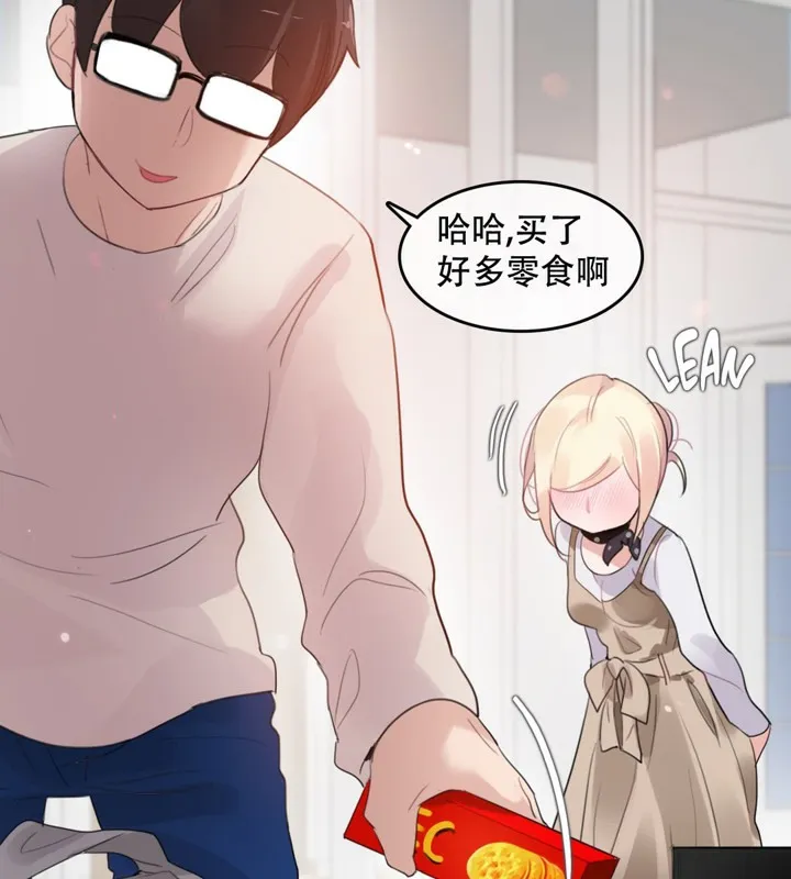 一个变态的日常生活 第56话 第59页