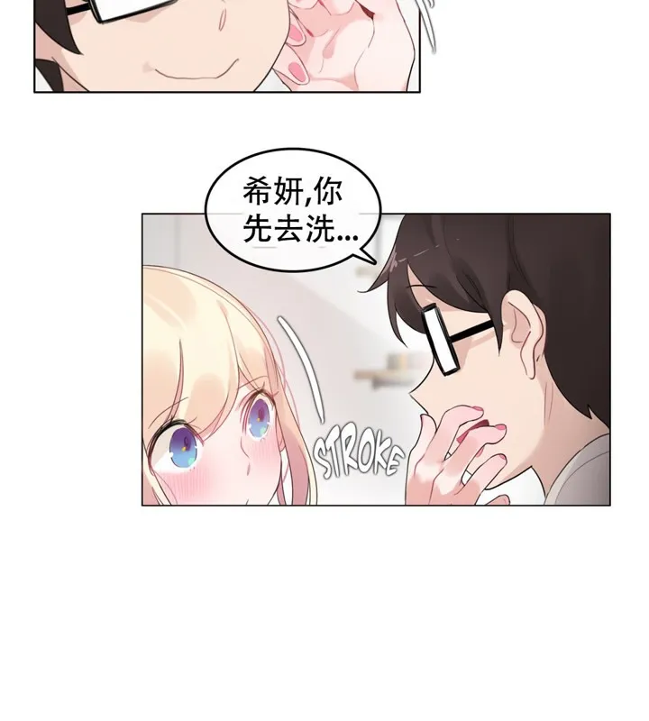 一个变态的日常生活 第56话 第61页