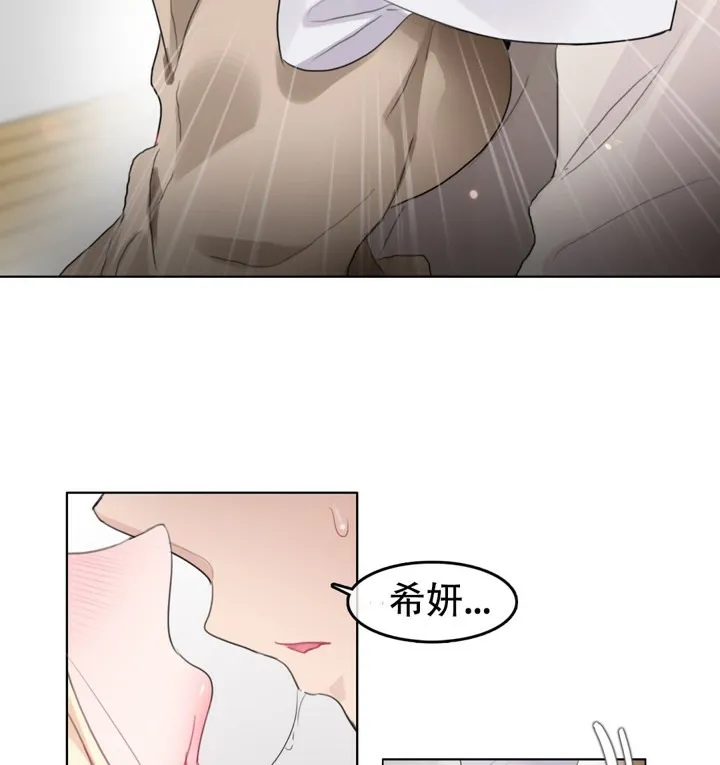 一个变态的日常生活 第56话 第63页