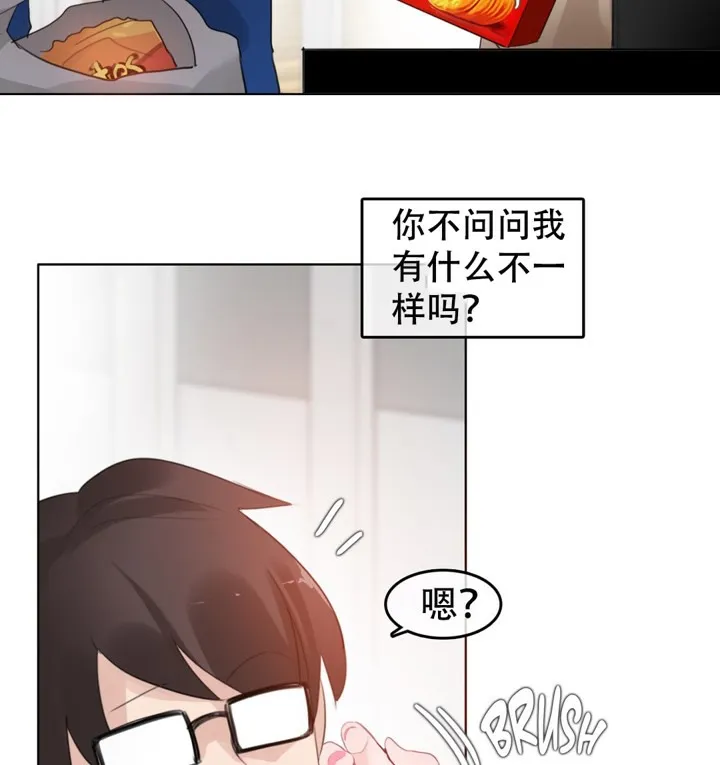 一个变态的日常生活 第56话 第60页
