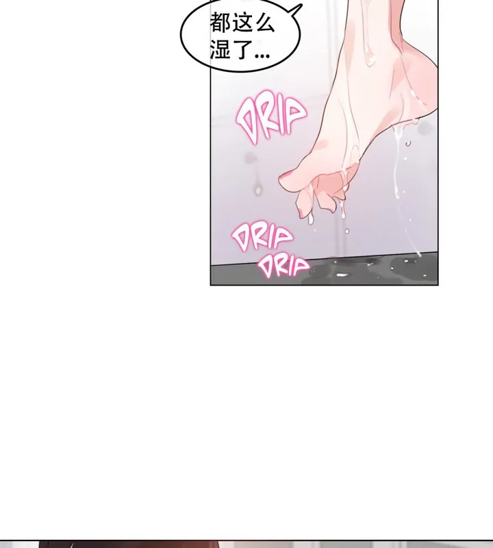 一个变态的日常生活 第56话 第58页