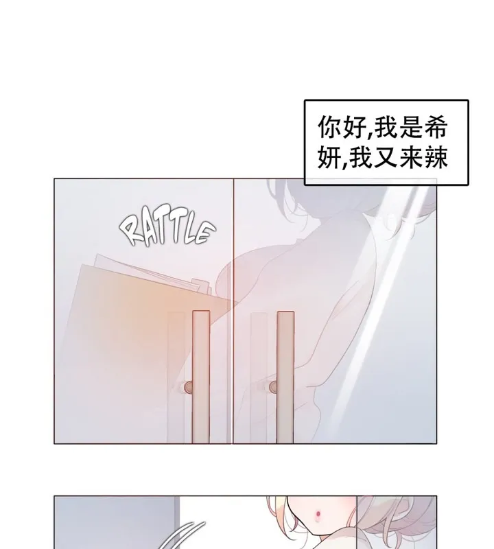 一个变态的日常生活 第56话 第1页