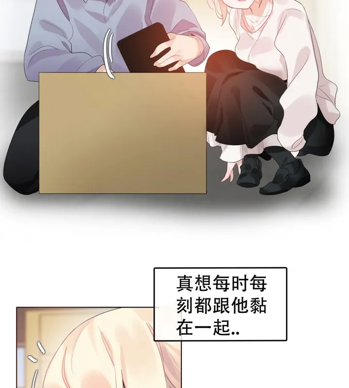 一个变态的日常生活 第56话 第18页