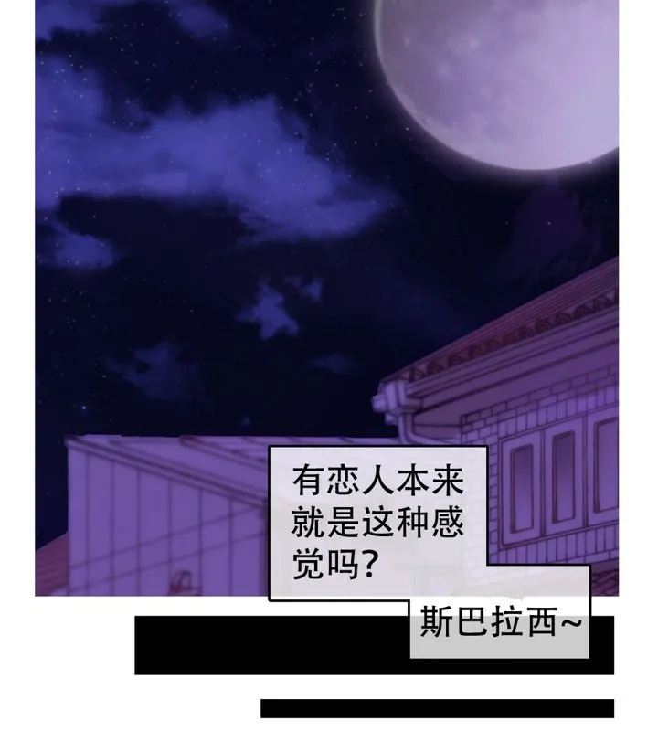 一个变态的日常生活 第56话 第43页