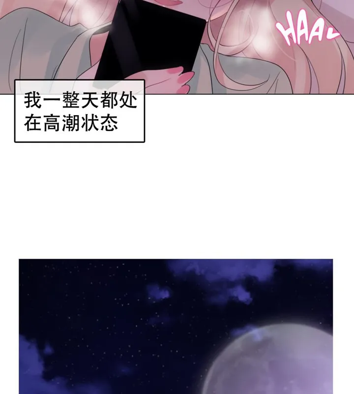 一个变态的日常生活 第56话 第42页