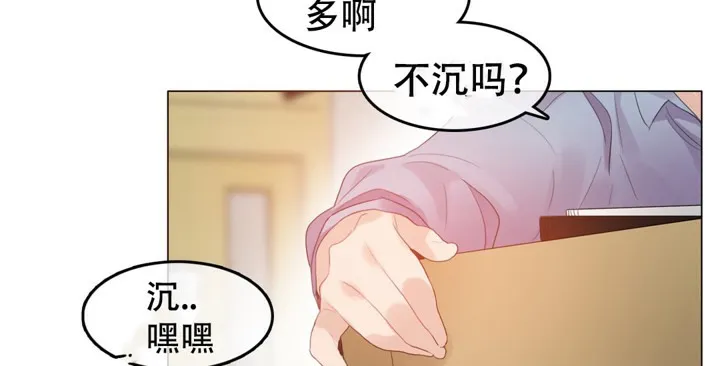 一个变态的日常生活 第56话 第16页