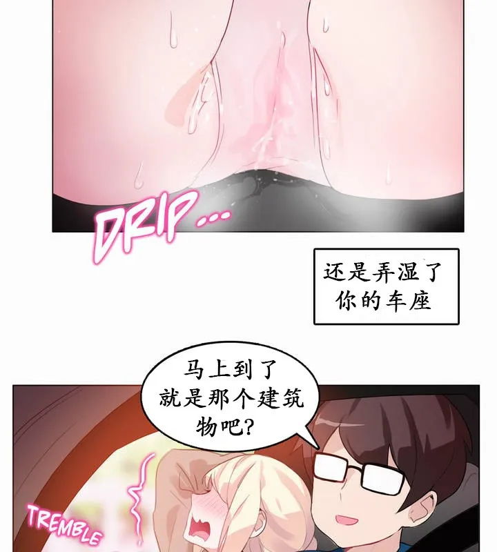 一个变态的日常生活 第19话 第65页