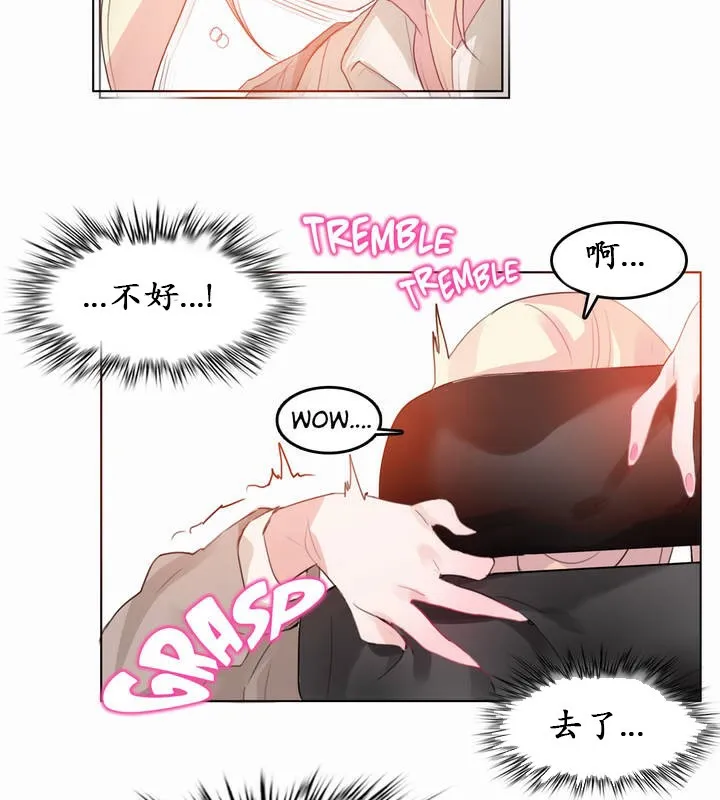 一个变态的日常生活 第19话 第62页