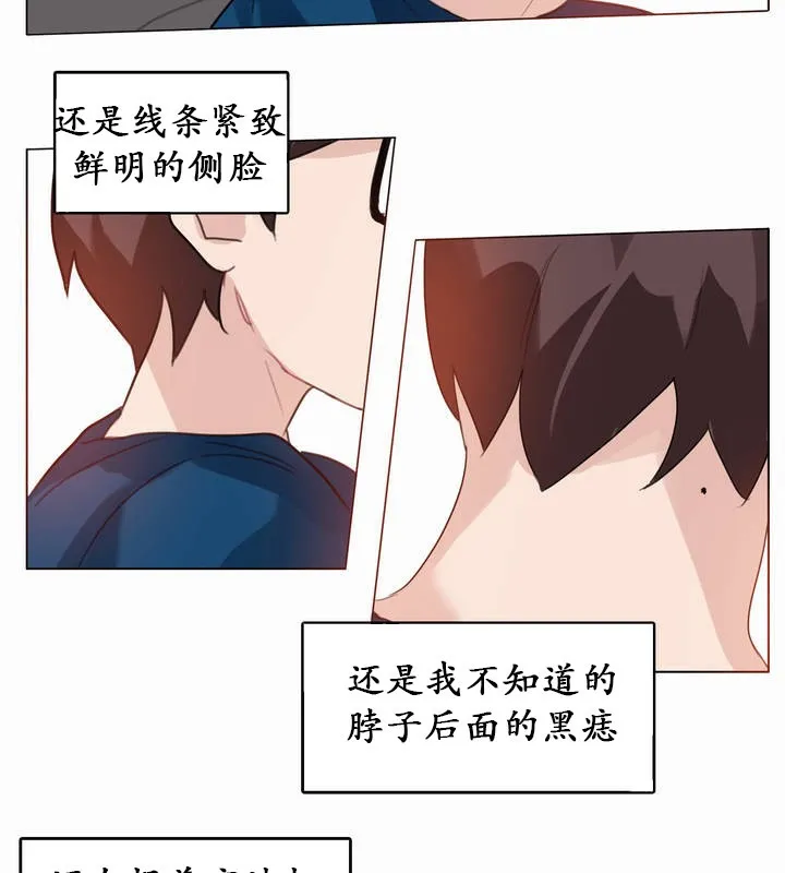 一个变态的日常生活 第19话 第43页