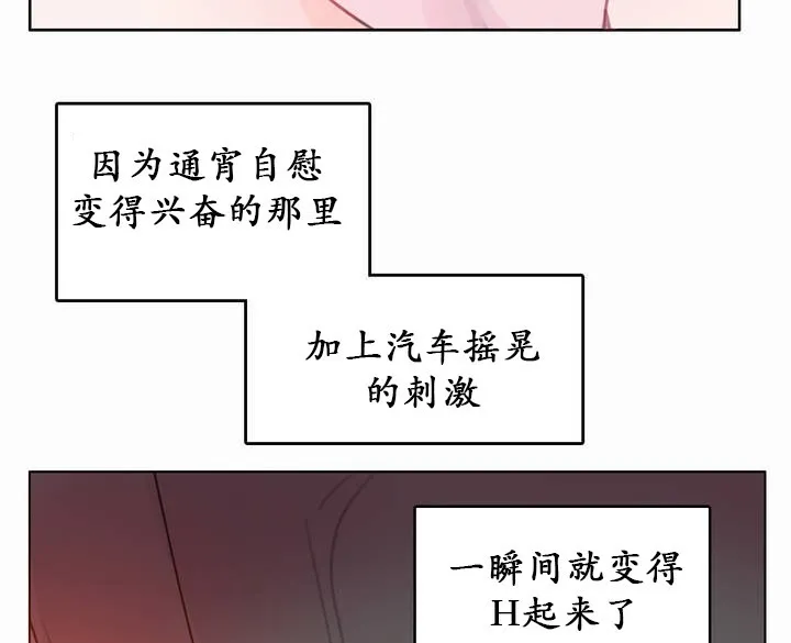 一个变态的日常生活 第19话 第51页