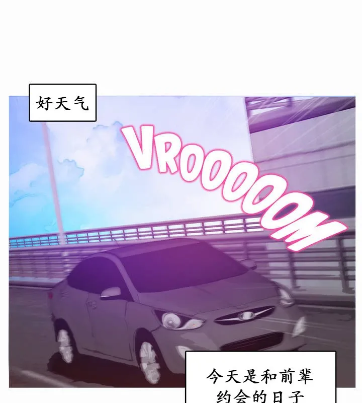 一个变态的日常生活 第19话 第1页