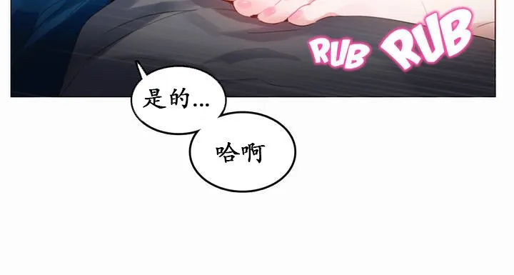 一个变态的日常生活 第19话 第24页