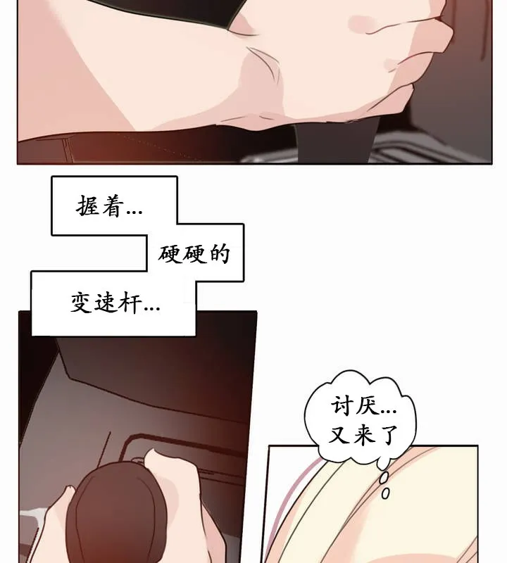 一个变态的日常生活 第19话 第45页
