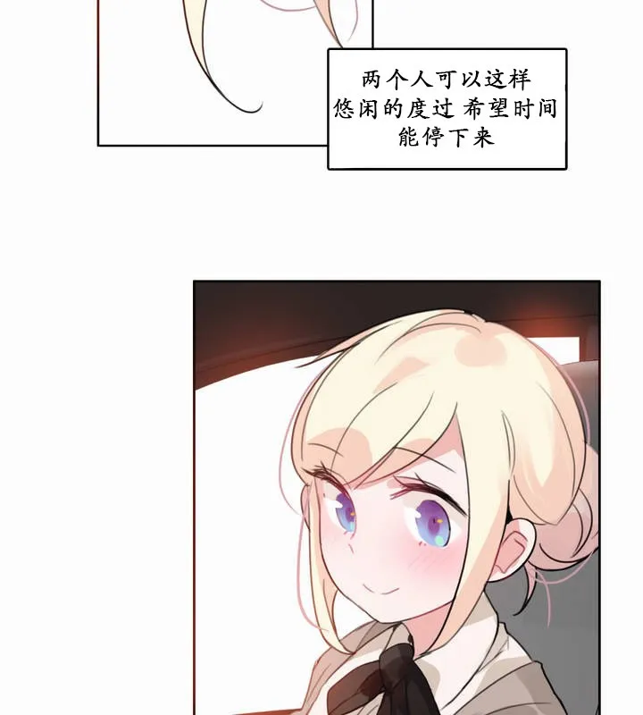 一个变态的日常生活 第19话 第41页