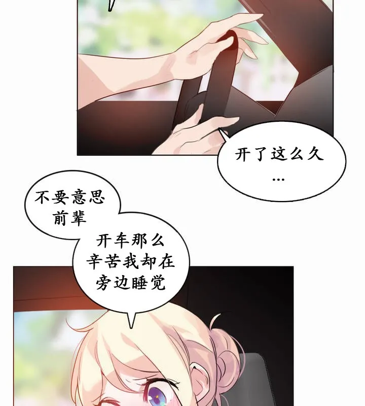 一个变态的日常生活 第19话 第34页