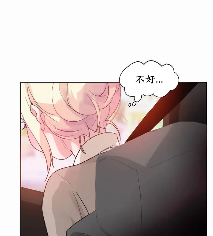 一个变态的日常生活 第19话 第49页