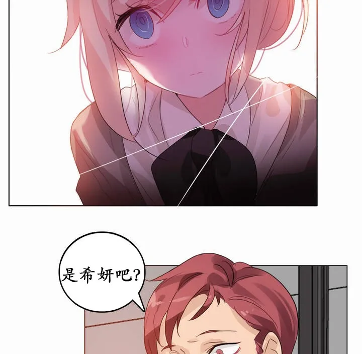 一个变态的日常生活 第19话 第76页