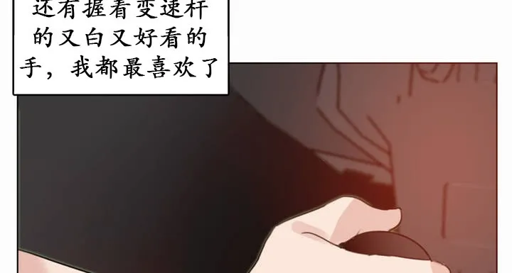 一个变态的日常生活 第19话 第44页