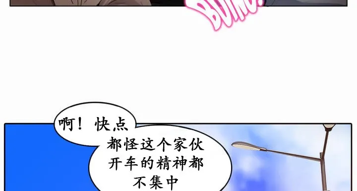 一个变态的日常生活 第19话 第12页