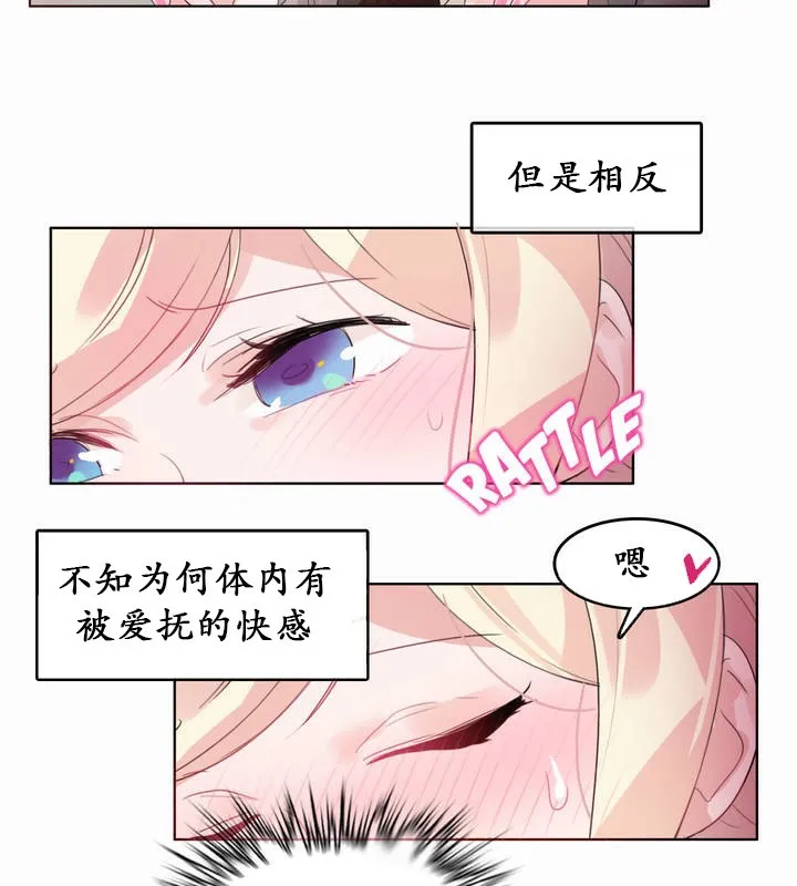 一个变态的日常生活 第19话 第55页