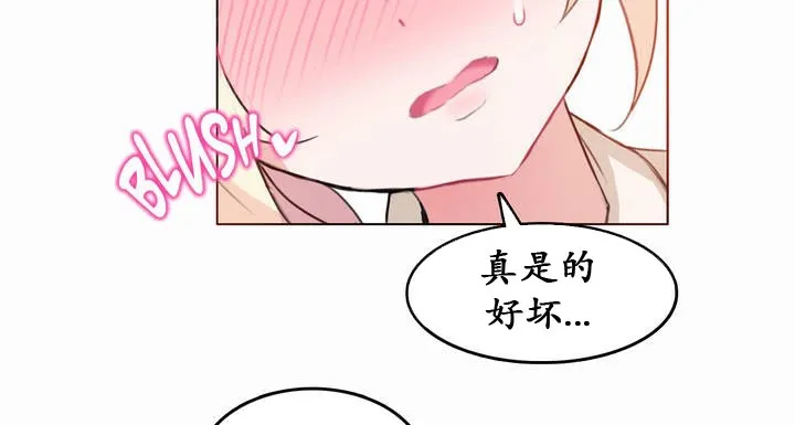 一个变态的日常生活 第19话 第8页