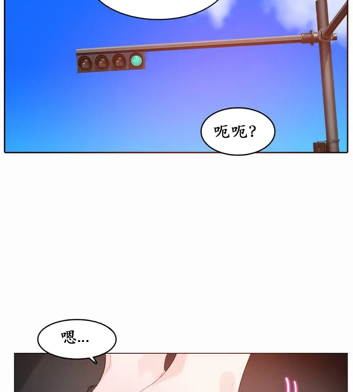 一个变态的日常生活 第19话 第13页