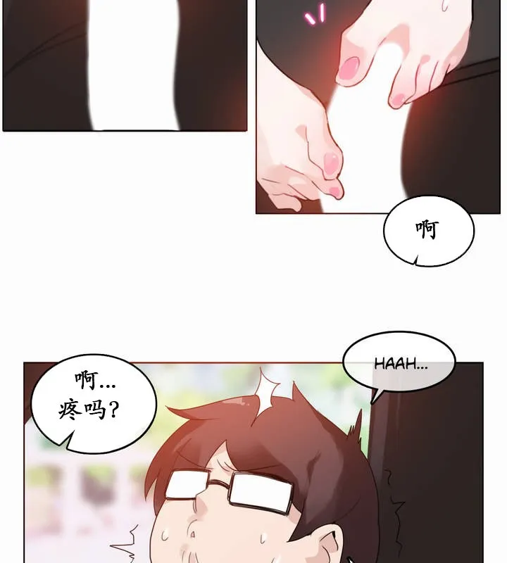 一个变态的日常生活 第19话 第18页