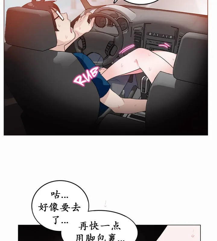 一个变态的日常生活 第19话 第22页