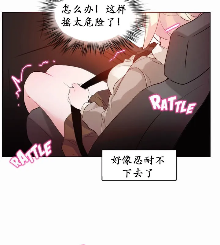 一个变态的日常生活 第19话 第56页