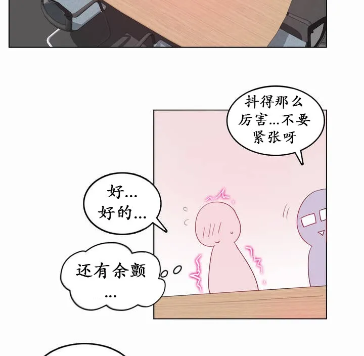 一个变态的日常生活 第19话 第70页