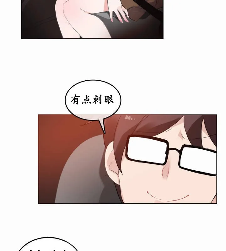 一个变态的日常生活 第19话 第5页