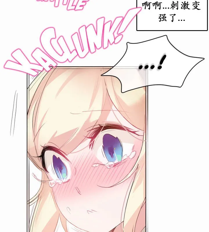 一个变态的日常生活 第19话 第61页