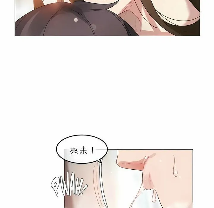 一个变态的日常生活 第81话 第44页