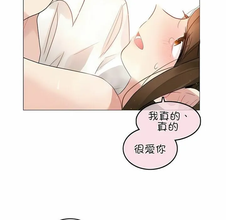 一个变态的日常生活 第81话 第90页