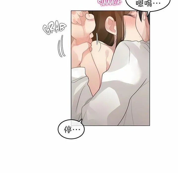 一个变态的日常生活 第81话 第4页