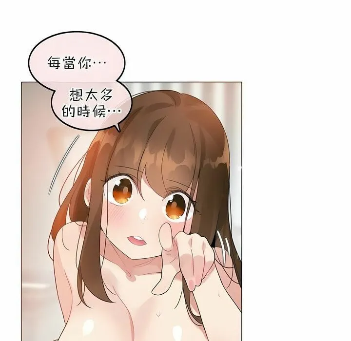 一个变态的日常生活 第81话 第36页