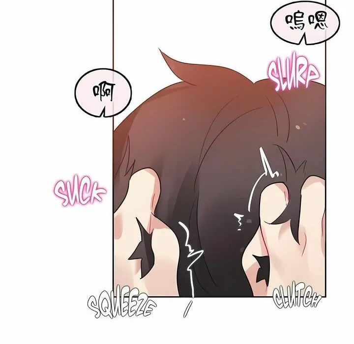 一个变态的日常生活 第81话 第71页