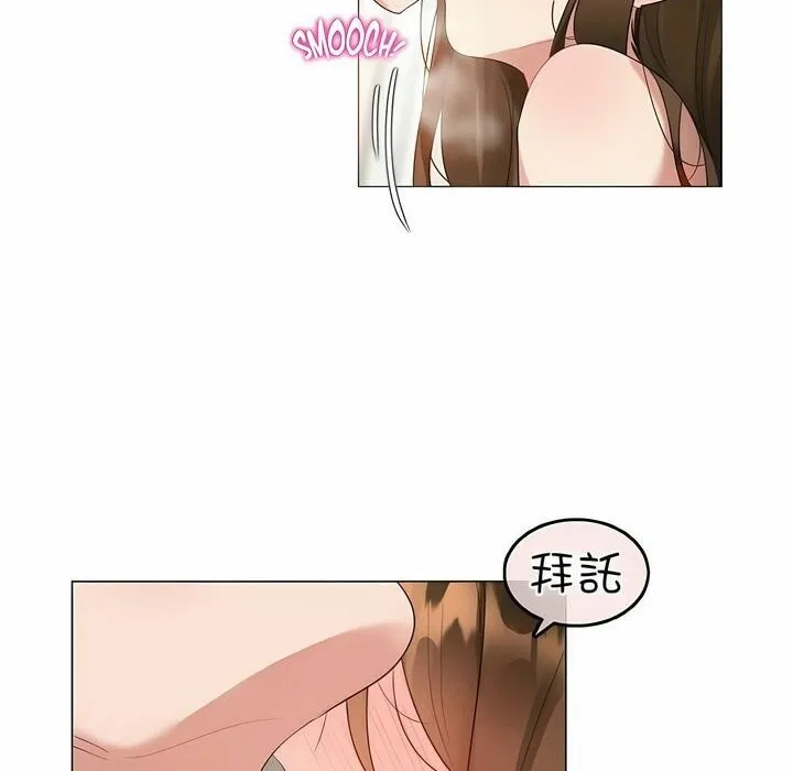 一个变态的日常生活 第81话 第30页