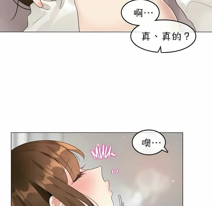 一个变态的日常生活 第81话 第57页