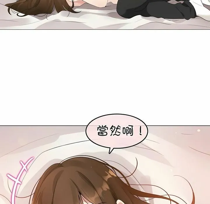 一个变态的日常生活 第81话 第55页